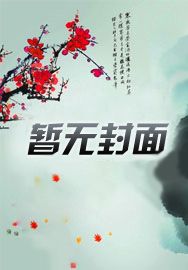 多子多福:末世第一深情祖师爷