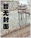 我被前男友盯上了漫画